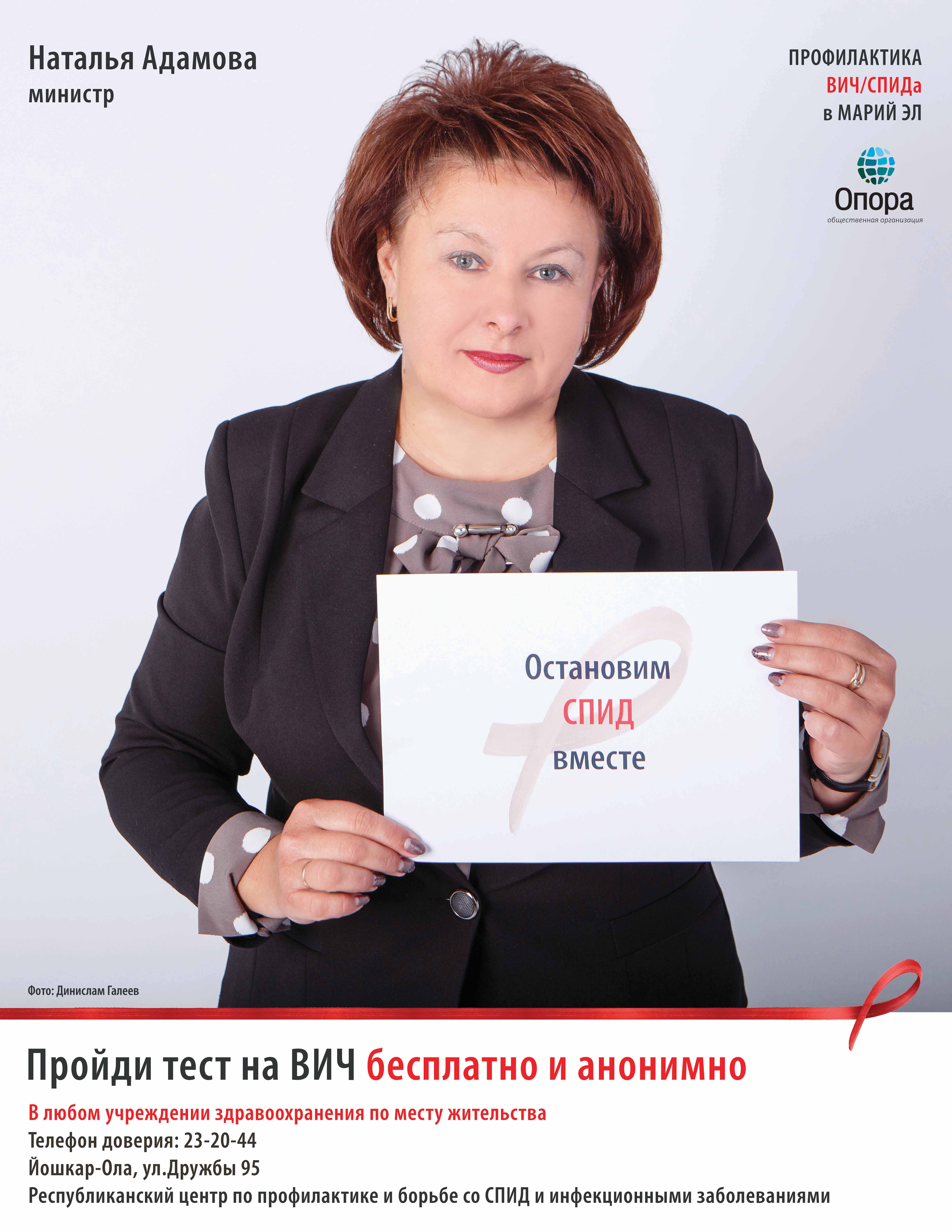 Адамова Наталья Васильевна министр образования РМЭ